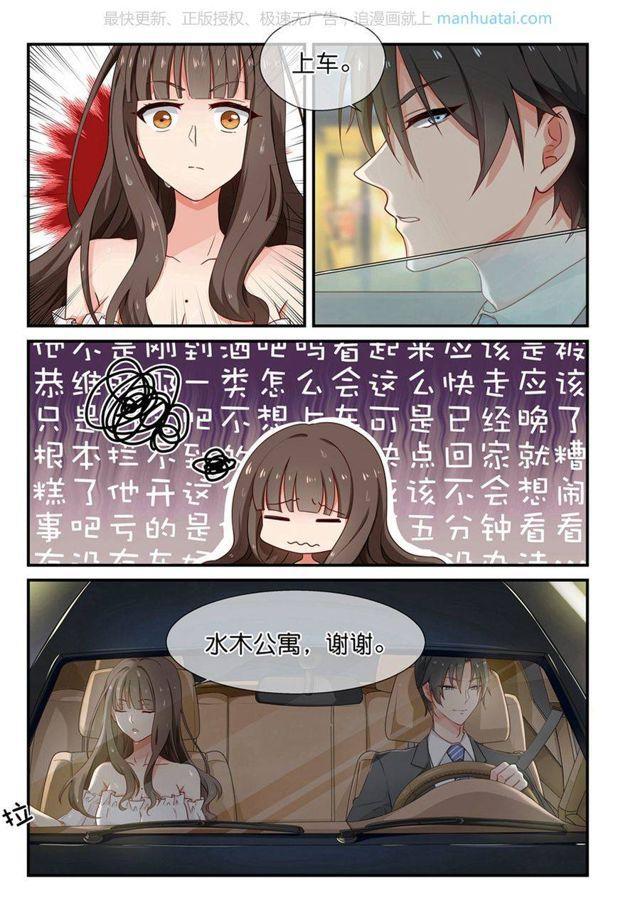 第4话 湿身-第4话