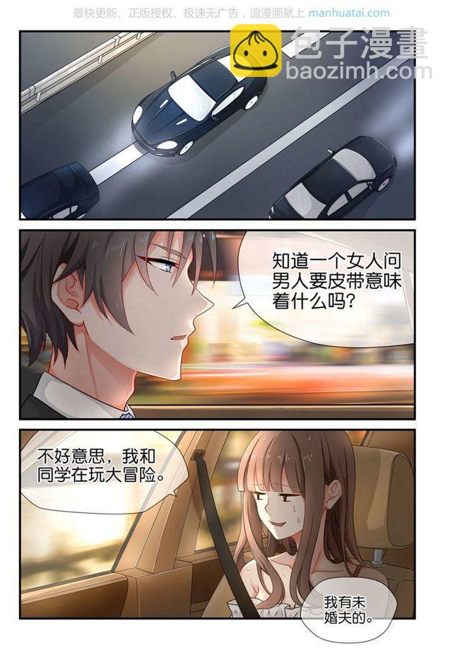 第4话 湿身-第4话