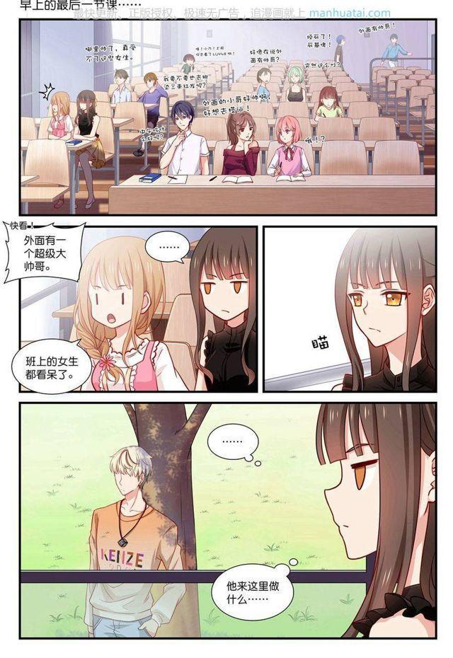 第32话 总裁牌洗衣机-第32话