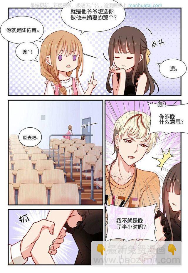 第32话 总裁牌洗衣机-第32话