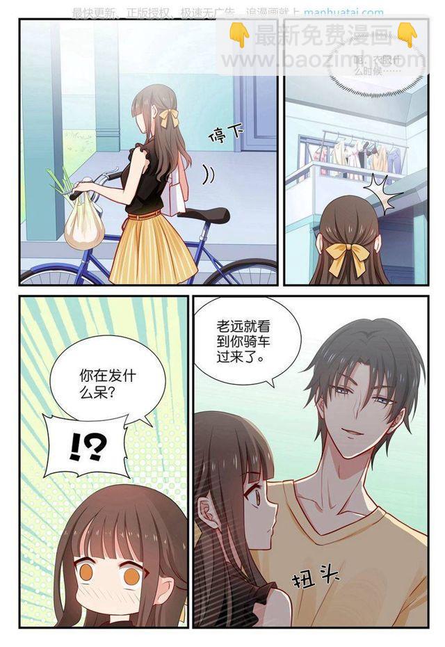 第32话 总裁牌洗衣机-第32话