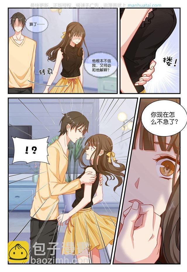 第34话 来日方长-第34话