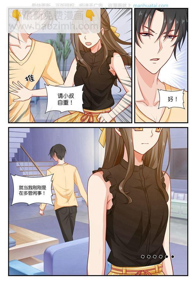 第34话 来日方长-第34话