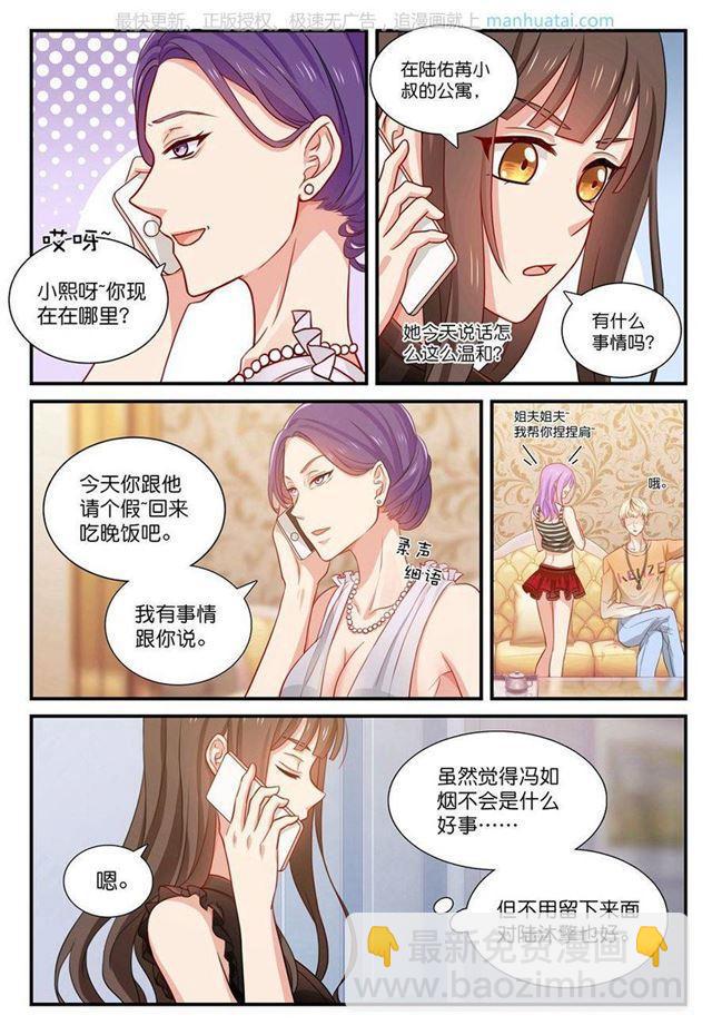 第34话 来日方长-第34话