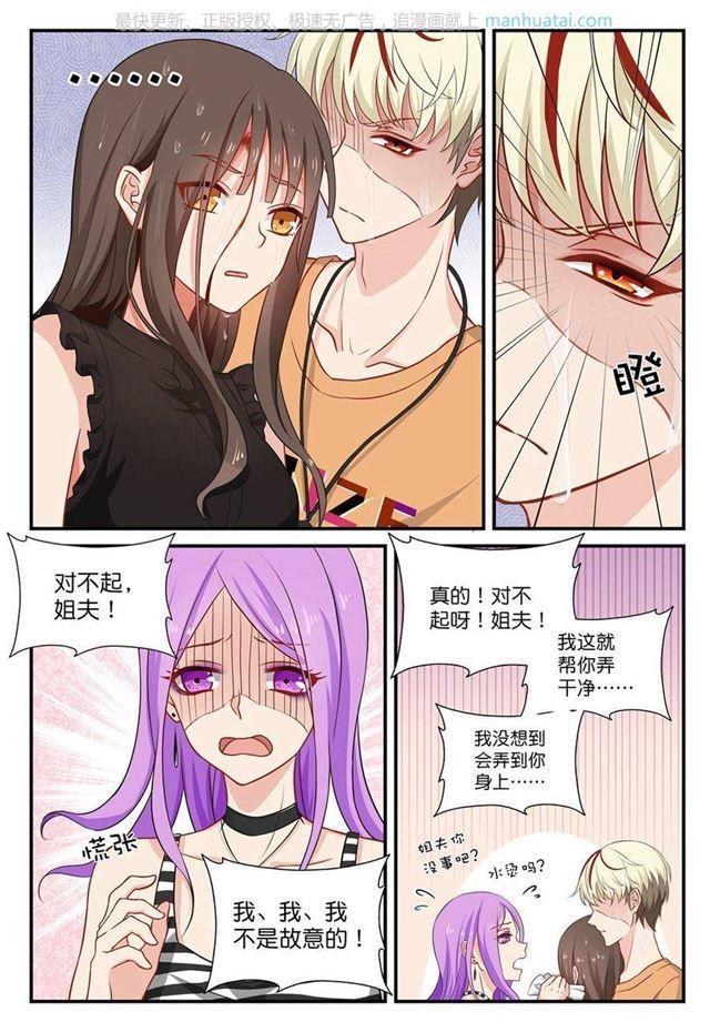 第36话 这里只有算计！-第36话