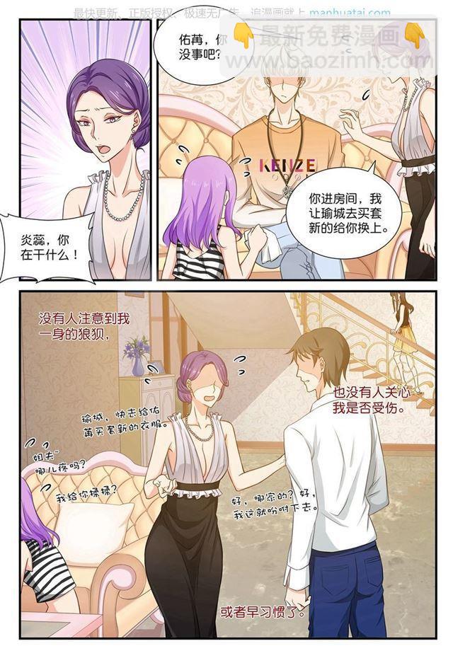 第36话 这里只有算计！-第36话