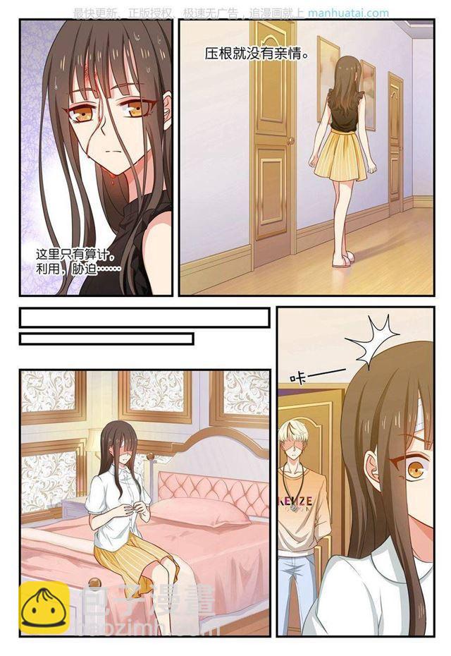 第36话 这里只有算计！-第36话