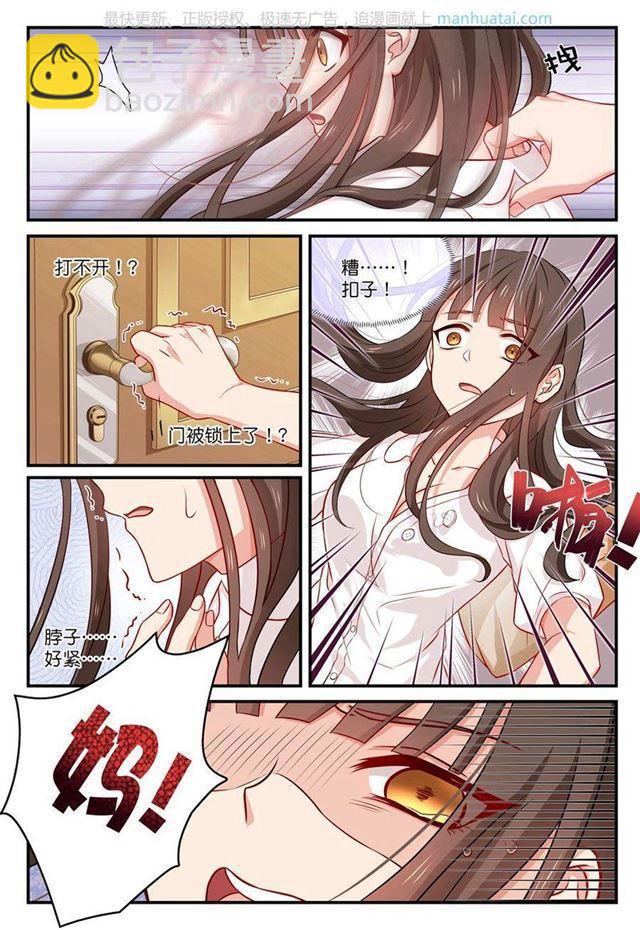 第36话 这里只有算计！-第36话