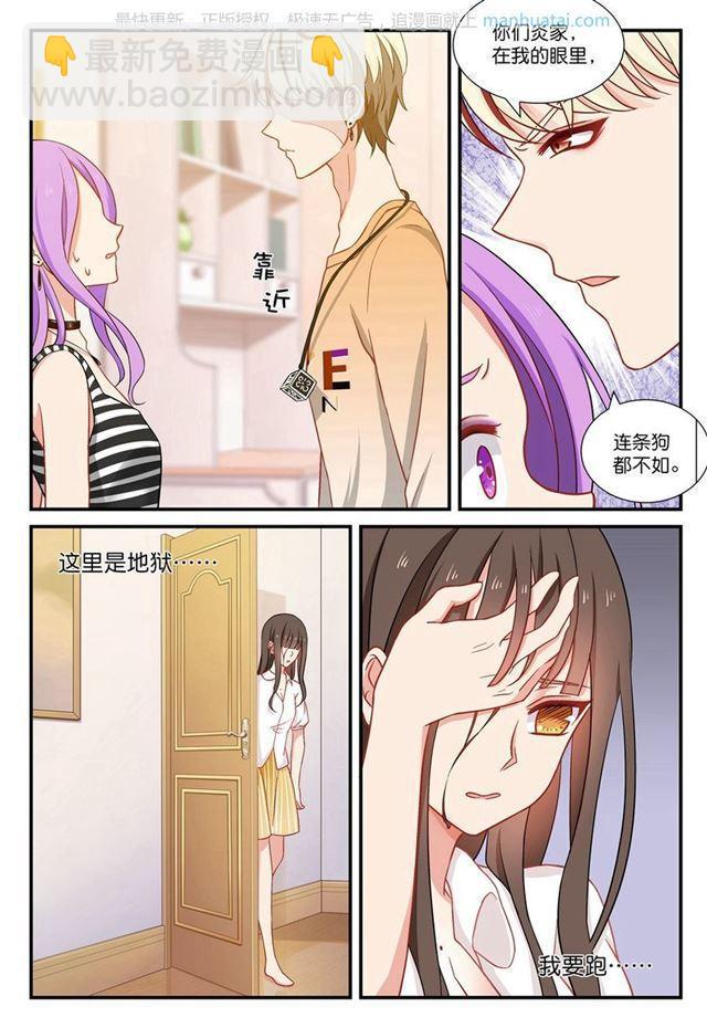 第38话 逃逃逃！！！-第38话