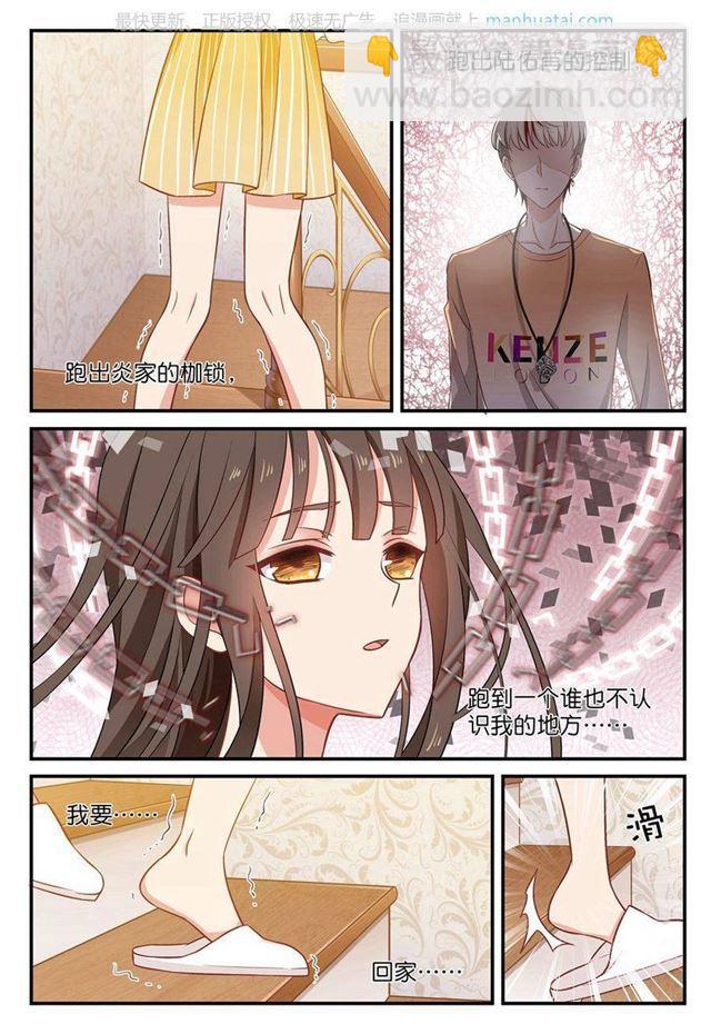 第38话 逃逃逃！！！-第38话