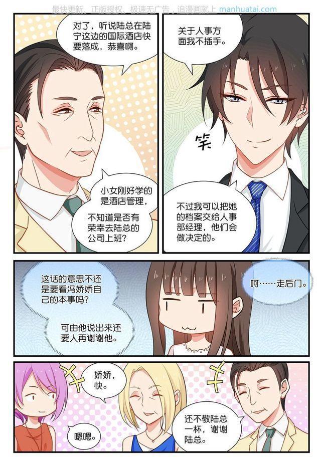 第44话 被灌酒了-第44话