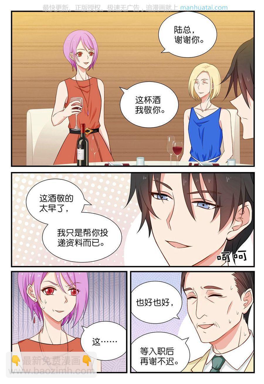 第44话 被灌酒了-第44话