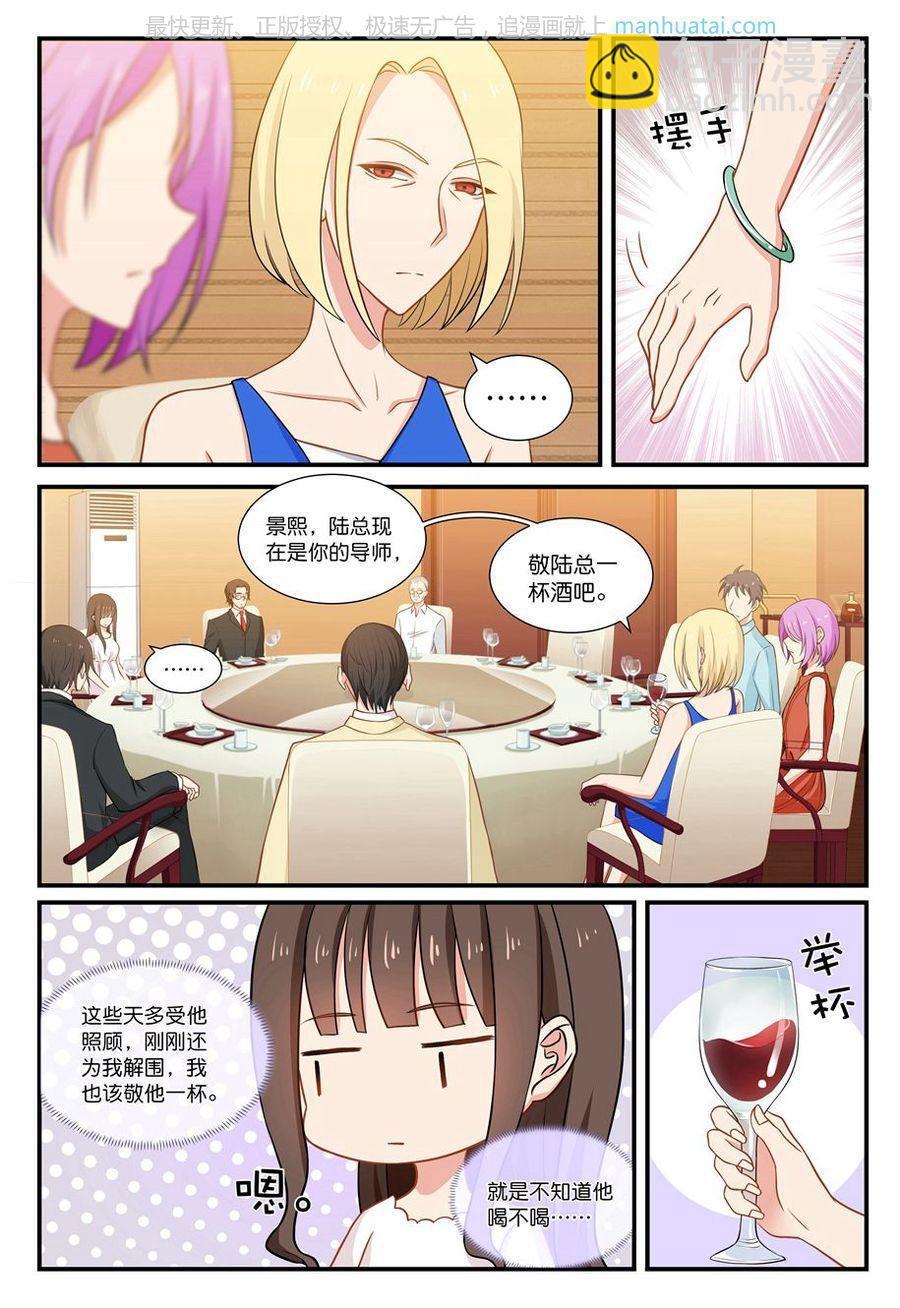 第44话 被灌酒了-第44话