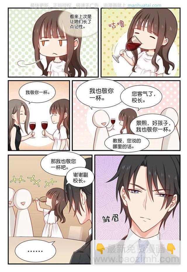 第44话 被灌酒了-第44话