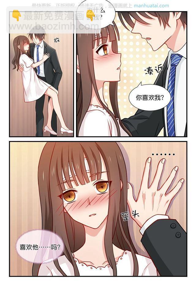 第46话 喜欢他？-第46话