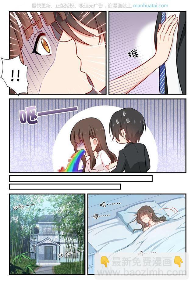 第46话 喜欢他？-第46话