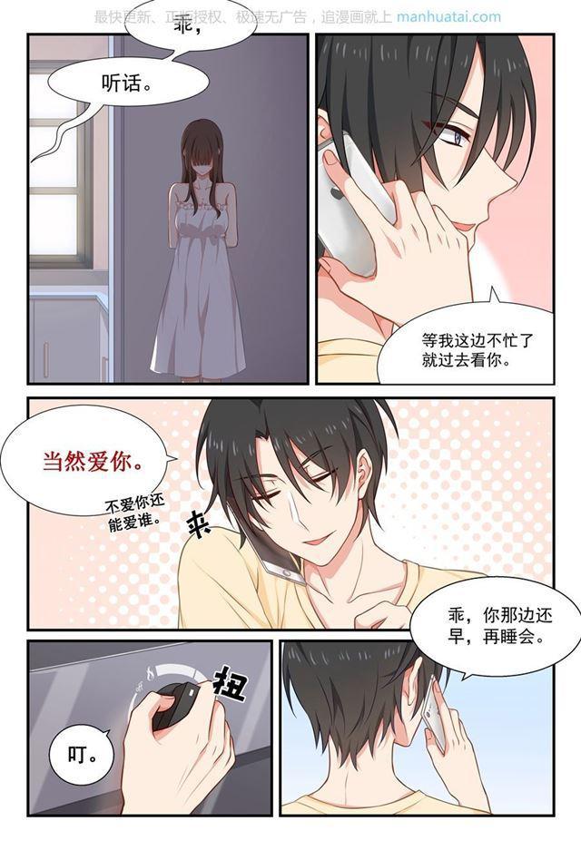 第48话 他的宝贝是谁？！-第48话