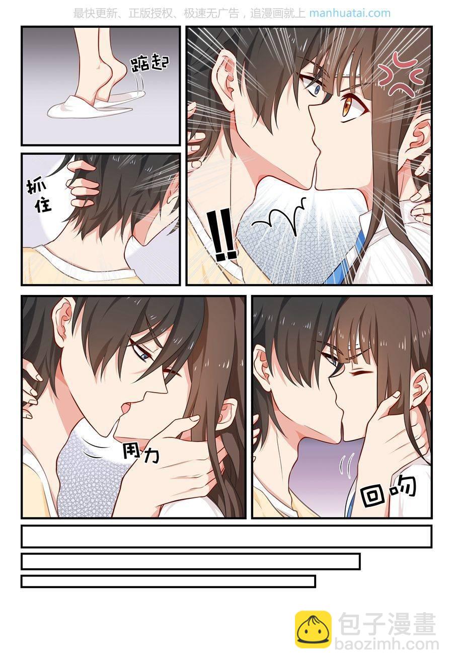 第50话 再吻回来扯平-第50话