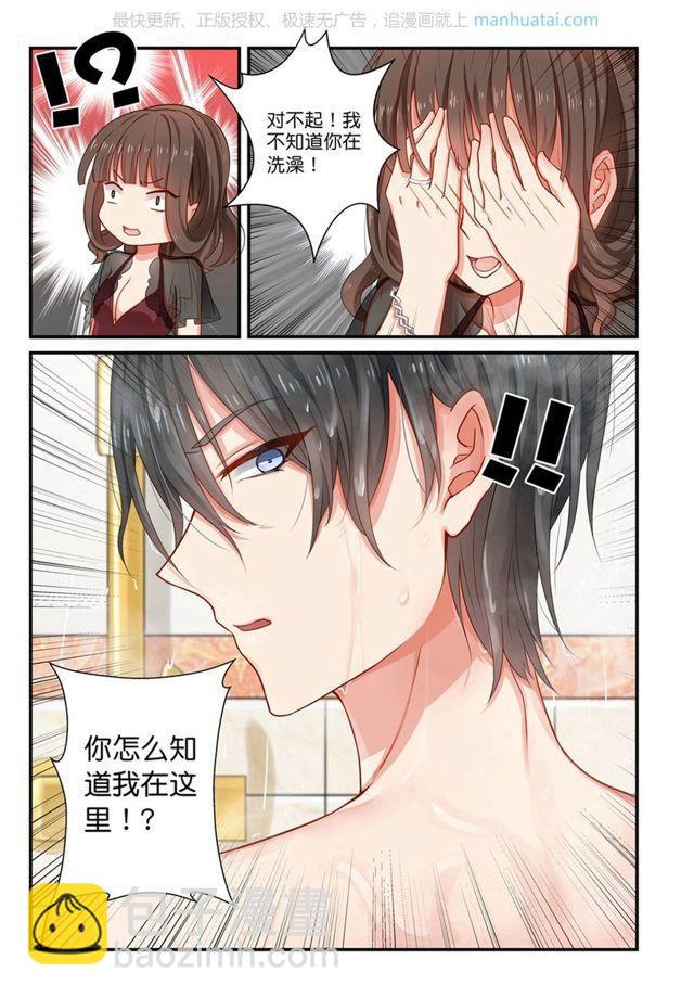 第6话 那个男人，再相遇？-第6话