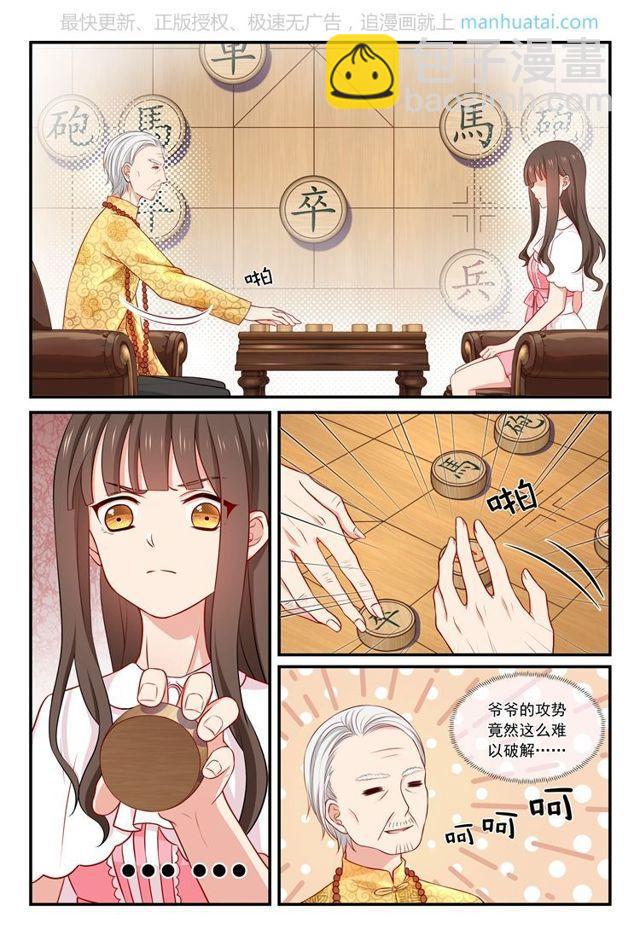 第56话 答应我一个愿望-第56话