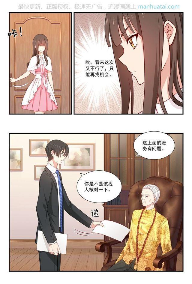 第56话 答应我一个愿望-第56话