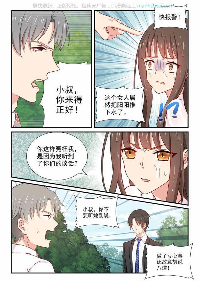 第58话 竟连你也不信我-第58话