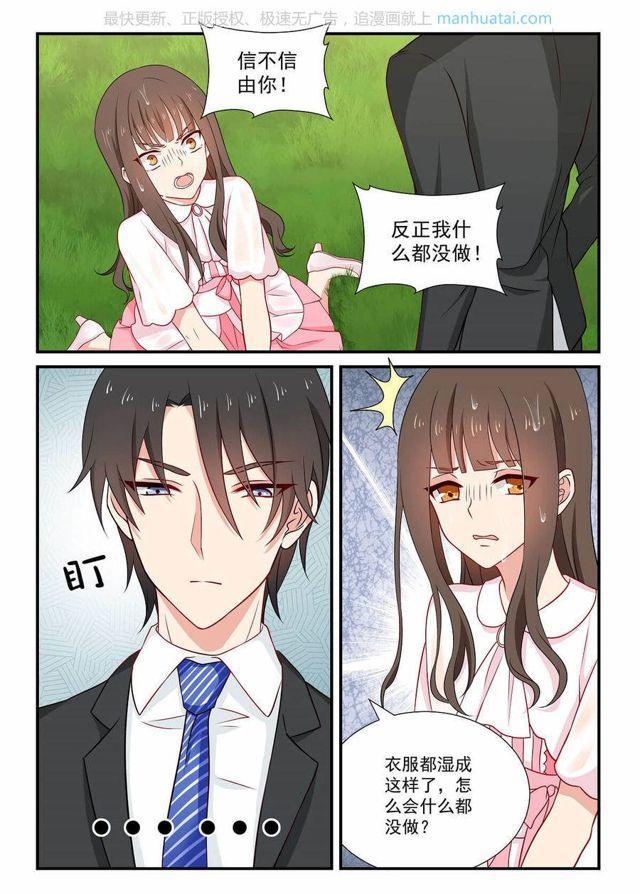 第58话 竟连你也不信我-第58话