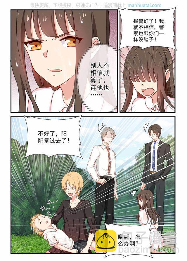 第58话 竟连你也不信我-第58话