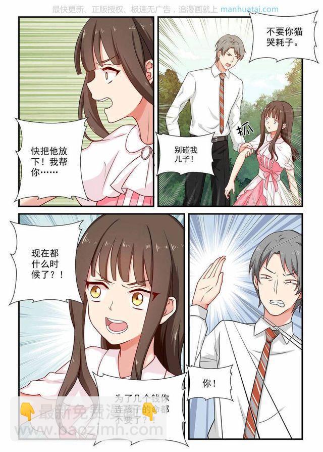 第58话 竟连你也不信我-第58话