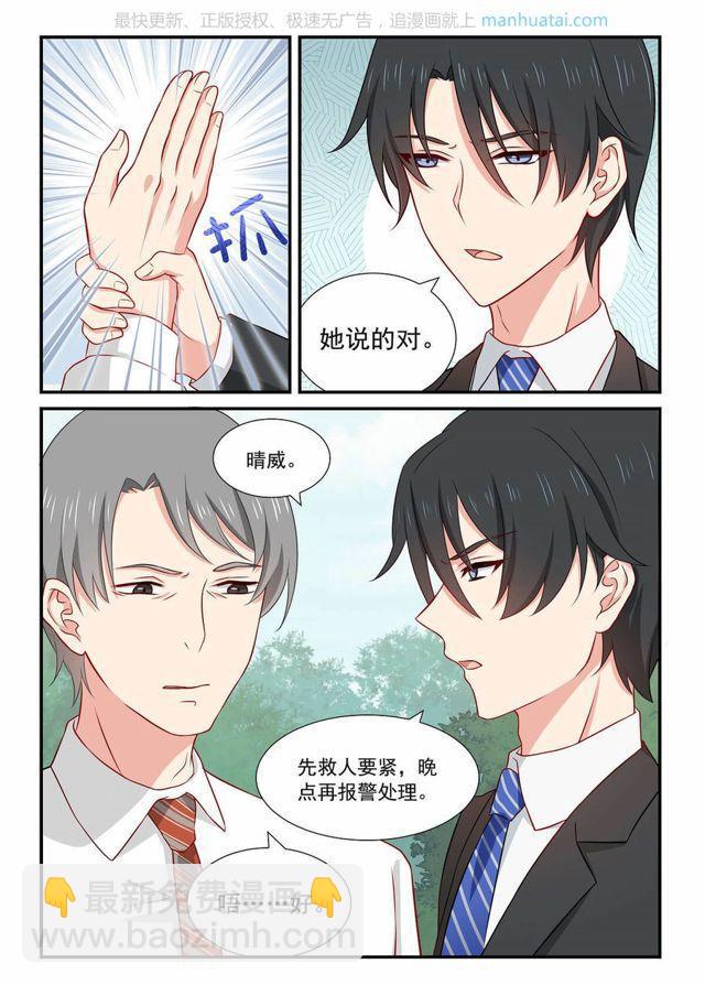 第58话 竟连你也不信我-第58话