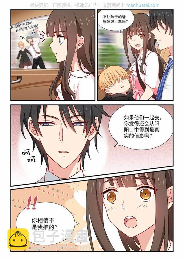 第58话 竟连你也不信我-第58话