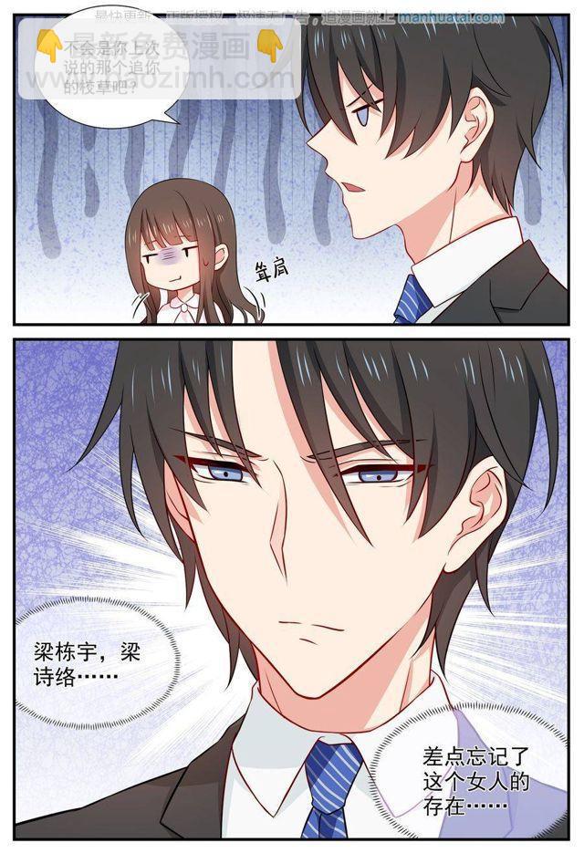 第60话 去当ktv公主？-第60话