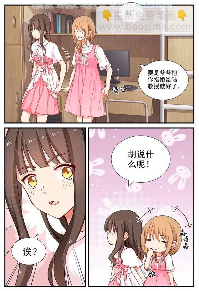 第60话 去当ktv公主？-第60话