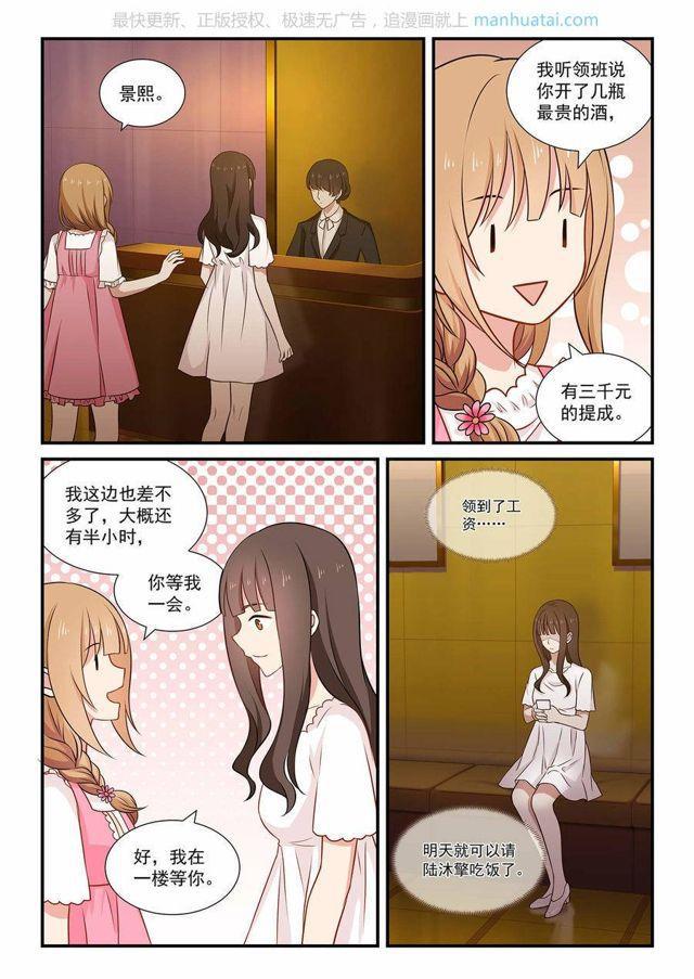 第62话 援手-第62话