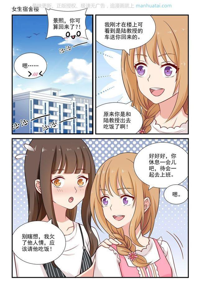 第66话 景熙的危机！-第66话