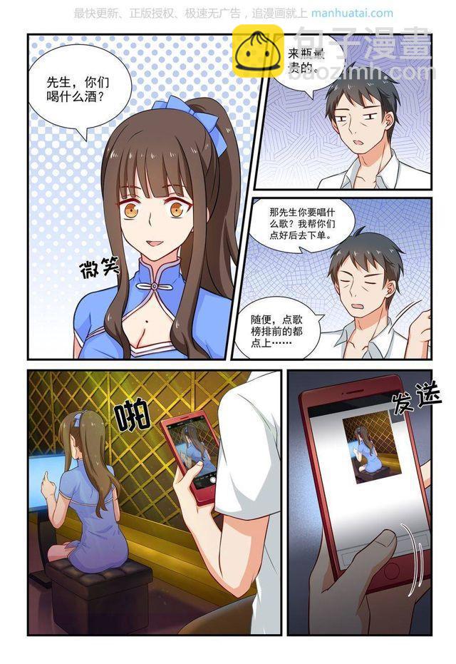 指染成婚 - 第66话 景熙的危机！ - 1