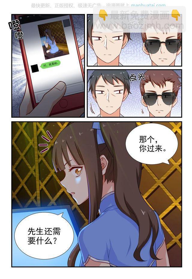 第66话 景熙的危机！-第66话