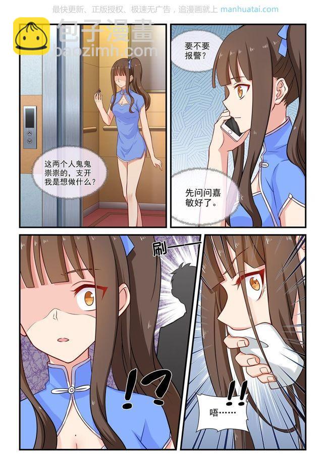 第66话 景熙的危机！-第66话