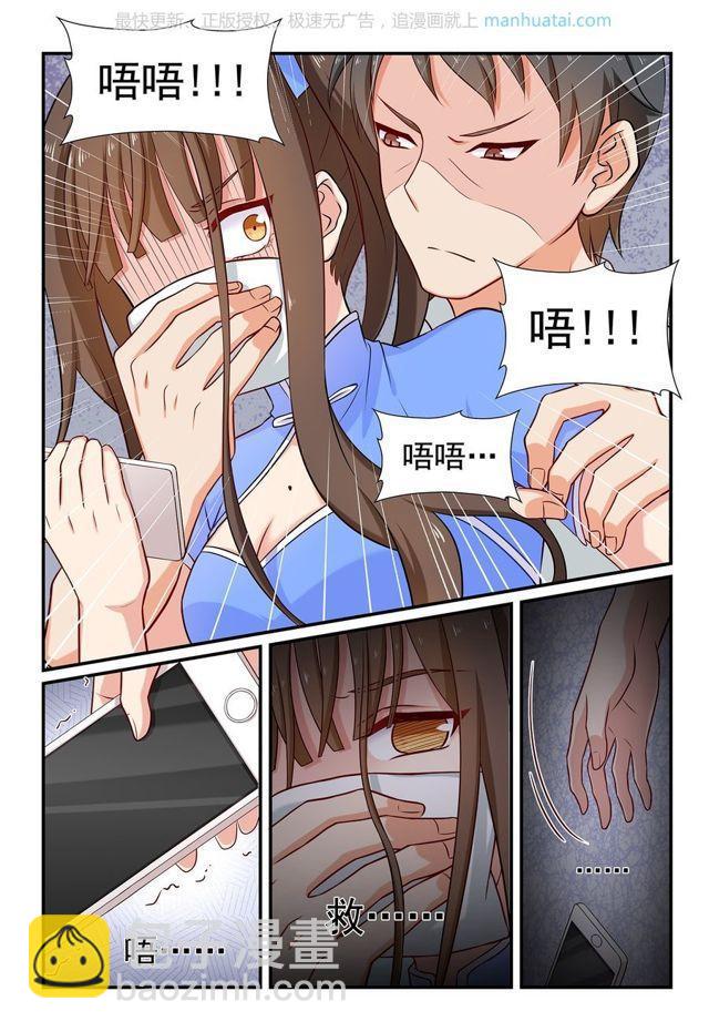 第66话 景熙的危机！-第66话