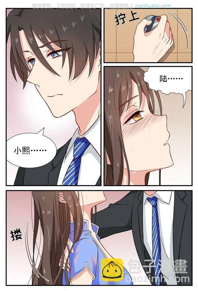 第68话 谁的阴谋-第68话