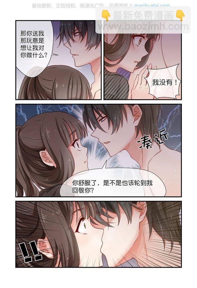 第8话 被&hellip;&hellip;强吻？-第8话