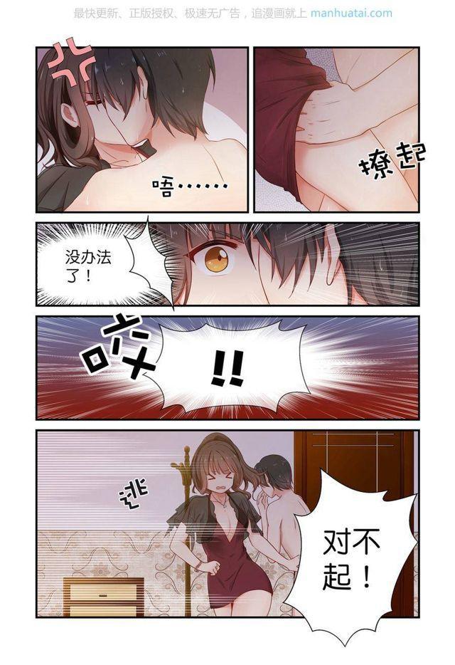 第8话 被&hellip;&hellip;强吻？-第8话