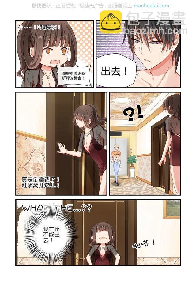 第8话 被&hellip;&hellip;强吻？-第8话