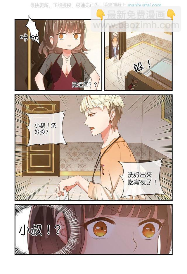 第8话 被&hellip;&hellip;强吻？-第8话