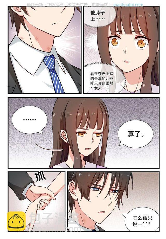 第78话 吃醋-第78话