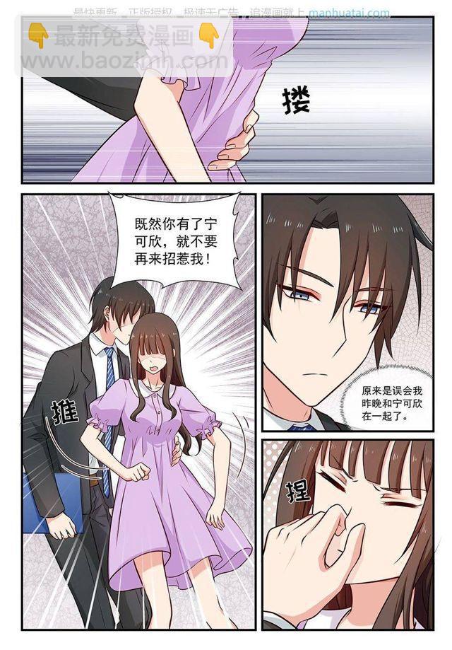 第78话 吃醋-第78话