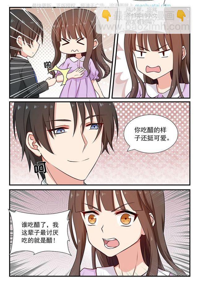 第78话 吃醋-第78话