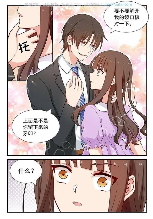 第78话 吃醋-第78话