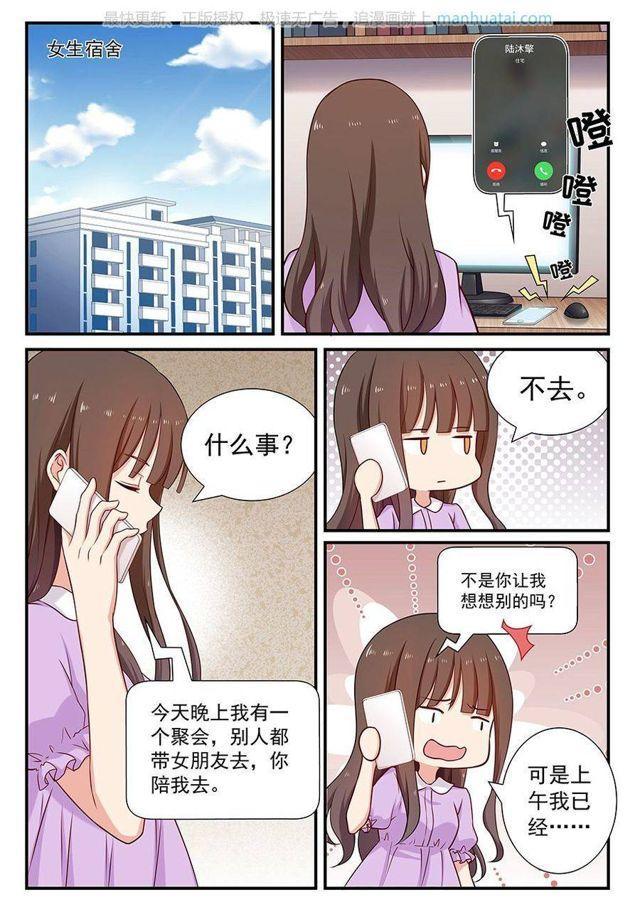 第82话 身边-第82话