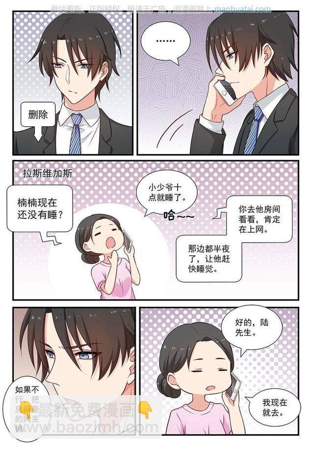 第82话 身边-第82话